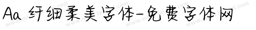 Aa 纤细柔美字体字体转换